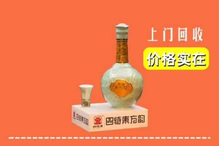 沈阳市沈河回收四特酒