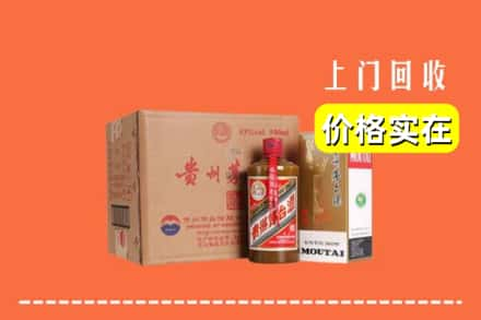 沈阳市沈河回收精品茅台酒