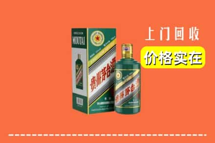 沈阳市沈河回收纪念茅台酒